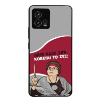 Θήκη Sonique Greek Cult TV Series για Motorola Moto G72 Κόβεται το Σεξ;
