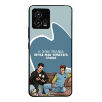 Θήκη Sonique Greek Cult TV Series για Motorola Moto G72 Η Ζωή Είναι Πλάκα
