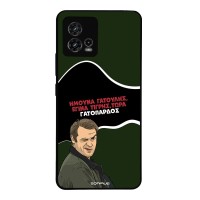 Θήκη Sonique Greek Cult TV Series για Motorola Moto G72 Γατόπαρδος