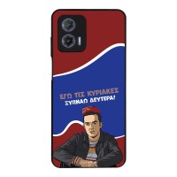 Θήκη Sonique Greek Cult TV Series για Motorola Moto G73 5G Ξυπνάω Δευτέρα