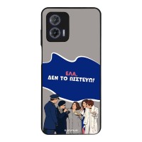 Θήκη Sonique Greek Cult TV Series για Motorola Moto G73 5G Δεν το Πιστεύω