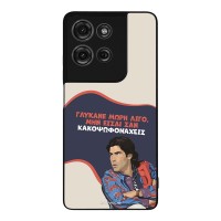 Θήκη Sonique Greek Cult TV Series για Motorola Moto G75 5G Γλύκανε Μωρή