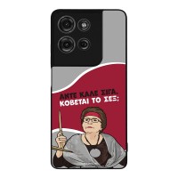 Θήκη Sonique Greek Cult TV Series για Motorola Moto G75 5G Κόβεται το Σεξ;