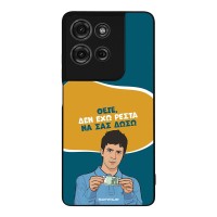 Θήκη Sonique Greek Cult TV Series για Motorola Moto G75 5G Δεν Έχω Ρέστα
