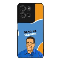 Θήκη Sonique Greek Cult TV Series για Motorola Moto G75 5G Θέλω Να Εκδοθώ