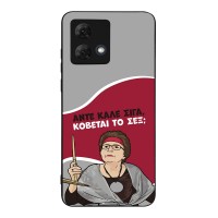 Θήκη Sonique Greek Cult TV Series για Motorola Moto G84 5G Κόβεται το Σεξ;