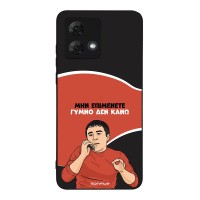 Θήκη Sonique Greek Cult TV Series για Motorola Moto G84 5G Γυμνό Δεν Κάνω