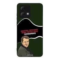 Θήκη Sonique Greek Cult TV Series για Motorola Moto G84 5G Γατόπαρδος