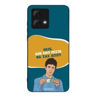 Θήκη Sonique Greek Cult TV Series για Motorola Moto G84 5G Δεν Έχω Ρέστα