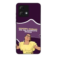 Θήκη Sonique Greek Cult TV Series για Motorola Moto G84 5G Από τον Ψυχαναλυτή Έρχομαι