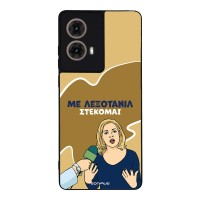 Θήκη Sonique Greek Cult TV Series για Motorola Moto G85 5G Λεξοτανίλ