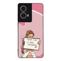 Θήκη Sonique Greek Cult TV Series για Motorola Moto G85 5G Γύρνα Πίσω