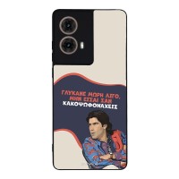 Θήκη Sonique Greek Cult TV Series για Motorola Moto G85 5G Γλύκανε Μωρή