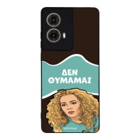 Θήκη Sonique Greek Cult TV Series για Motorola Moto G85 5G Δεν Θυμάμαι