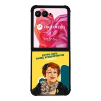Θήκη Sonique Greek Cult TV Series για Motorola Motorola Razr 50 Ultra Ευχαριστούμε Όρθια