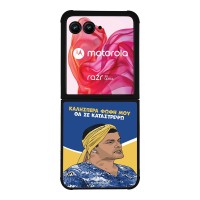 Θήκη Sonique Greek Cult TV Series για Motorola Motorola Razr 50 Ultra Θα σε Καταστρέψω