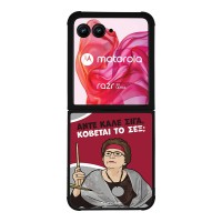 Θήκη Sonique Greek Cult TV Series για Motorola Motorola Razr 50 Ultra Κόβεται το Σεξ;