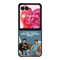 Θήκη Sonique Greek Cult TV Series για Motorola Motorola Razr 50 Ultra Η Ζωή Είναι Πλάκα