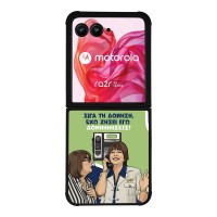 Θήκη Sonique Greek Cult TV Series για Motorola Motorola Razr 50 Ultra Δονήσεις