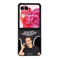 Θήκη Sonique Greek Cult TV Series για Motorola Motorola Razr 50 Ultra Μοναδική Μου Αγάπη