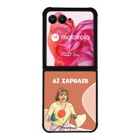 Θήκη Sonique Greek Cult TV Series για Motorola Motorola Razr 50 Ultra Αι Σαρβάιβ