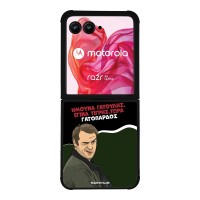 Θήκη Sonique Greek Cult TV Series για Motorola Motorola Razr 50 Ultra Γατόπαρδος
