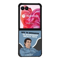 Θήκη Sonique Greek Cult TV Series για Motorola Motorola Razr 50 Ultra Βλαμμένοι