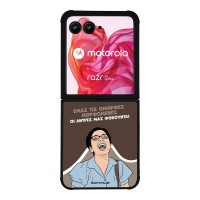 Θήκη Sonique Greek Cult TV Series για Motorola Motorola Razr 50 Ultra Όμορφες Μορφωμένες