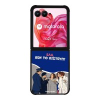 Θήκη Sonique Greek Cult TV Series για Motorola Motorola Razr 50 Ultra Δεν το Πιστεύω