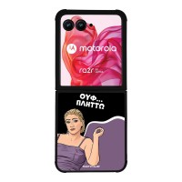 Θήκη Sonique Greek Cult TV Series για Motorola Motorola Razr 50 Ultra Πλήττω