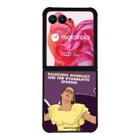 Θήκη Sonique Greek Cult TV Series για Motorola Motorola Razr 50 Ultra Από τον Ψυχαναλυτή Έρχομαι