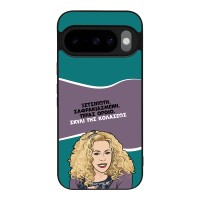 Θήκη Sonique Greek Cult TV Series για Google Pixel 10 5G / Pixel 10 Pro 5G Σκυλί της Κολάσεως