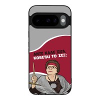 Θήκη Sonique Greek Cult TV Series για Google Pixel 10 5G / Pixel 10 Pro 5G Κόβεται το Σεξ;