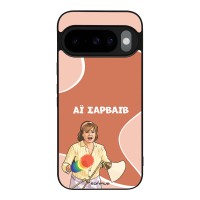 Θήκη Sonique Greek Cult TV Series για Google Pixel 10 5G / Pixel 10 Pro 5G Αι Σαρβάιβ