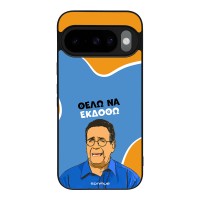 Θήκη Sonique Greek Cult TV Series για Google Pixel 10 5G / Pixel 10 Pro 5G Θέλω Να Εκδοθώ