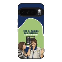 Θήκη Sonique Greek Cult TV Series για Google Pixel 10 Pro XL 5G Δονήσεις