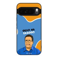 Θήκη Sonique Greek Cult TV Series για Google Pixel 10 Pro XL 5G Θέλω Να Εκδοθώ