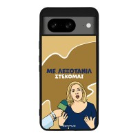 Θήκη Sonique Greek Cult TV Series για Google Pixel 8 5G Λεξοτανίλ