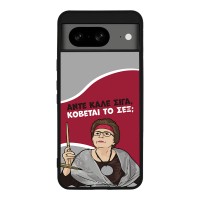 Θήκη Sonique Greek Cult TV Series για Google Pixel 8 5G Κόβεται το Σεξ;