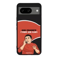 Θήκη Sonique Greek Cult TV Series για Google Pixel 8 5G Γυμνό Δεν Κάνω