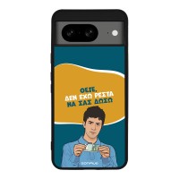 Θήκη Sonique Greek Cult TV Series για Google Pixel 8 5G Δεν Έχω Ρέστα