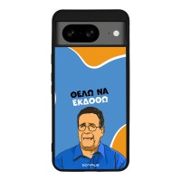 Θήκη Sonique Greek Cult TV Series για Google Pixel 8 5G Θέλω Να Εκδοθώ