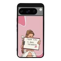 Θήκη Sonique Greek Cult TV Series για Google Pixel 8 Pro 5G Γύρνα Πίσω