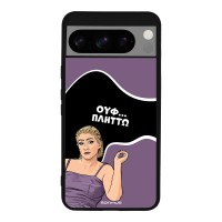 Θήκη Sonique Greek Cult TV Series για Google Pixel 8 Pro 5G Πλήττω