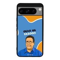 Θήκη Sonique Greek Cult TV Series για Google Pixel 8 Pro 5G Θέλω Να Εκδοθώ