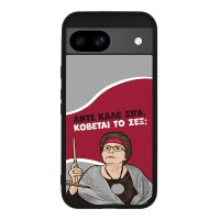 Θήκη Sonique Greek Cult TV Series για Google Pixel 8a 5G Κόβεται το Σεξ;