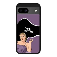 Θήκη Sonique Greek Cult TV Series για Google Pixel 8a 5G Πλήττω