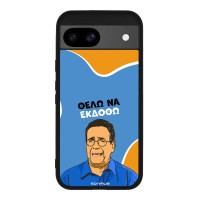 Θήκη Sonique Greek Cult TV Series για Google Pixel 8a 5G Θέλω Να Εκδοθώ