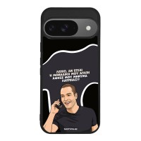 Θήκη Sonique Greek Cult TV Series για Google Pixel 9 5G Μοναδική Μου Αγάπη