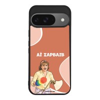 Θήκη Sonique Greek Cult TV Series για Google Pixel 9 5G Αι Σαρβάιβ